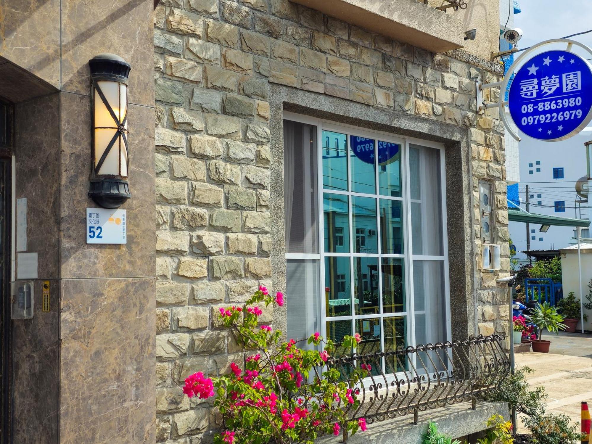 Kenting Garden Homestay Zewnętrze zdjęcie